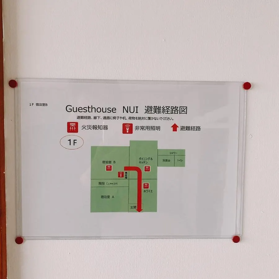Guesthouse Nui Okhotsk #Nu1 Abashiri Ferienhaus